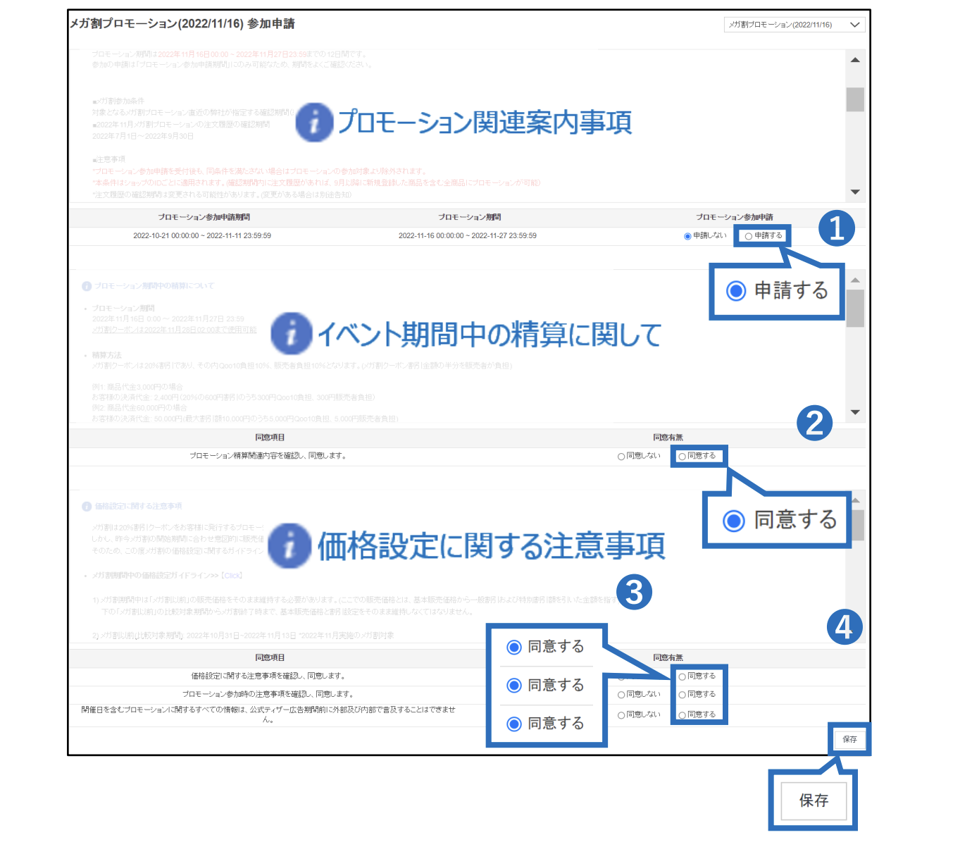 引用：Qoo10公式サイト